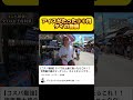 【円安】たまーに物価ってバグるよね#タイ#バンコク
