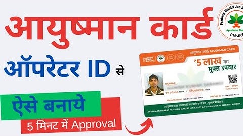 Ayushman card kaise apply kare | Operator id se Ayushman card kaise banaen | PMJAY 2023