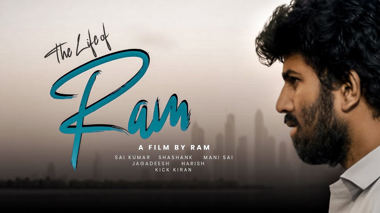 THE LIFE OF RAM | TELUGU SHORT FILM | RAM | BHUVANA