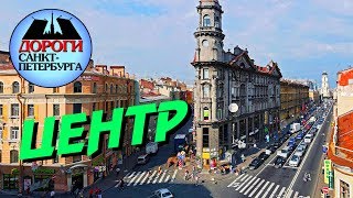 картинка: Санкт-Петербург. В центре.