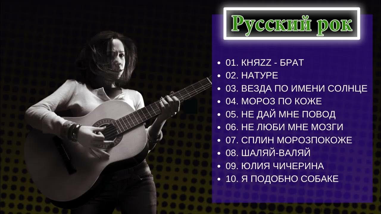 Музыка русский металл