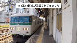 宇都宮駅に回送してきた185系B6編成  2023.11.11