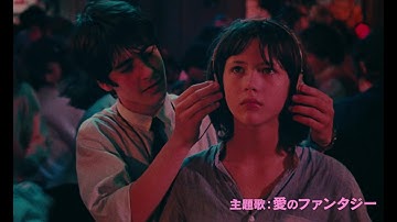 『ラ・ブーム』『ラ・ブーム2』予告編