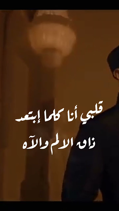 Maher Zain - Qalbi Sajad 💔 #lyrics قلبي سجد #whatsappstatus #shorts #islamicvideo