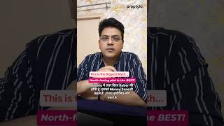 Vastu shastra for home || North facing plot #vastutips