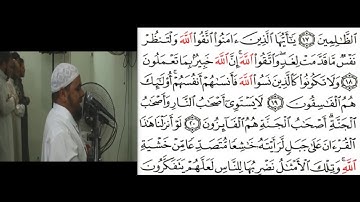 Cheikh Abdellah Kamel  sourate 59  Al Hashr 12  24  أخر سورة الحشر ‫ لفضيلة الشيخ عبدالله كامل‬