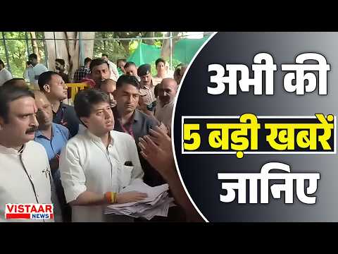 Aaj ki 5 Badi khabar : आज की बड़ी खबरें | RSS Chief Mohan Bhagwat | Ujjian | Bhopal Harassment Case