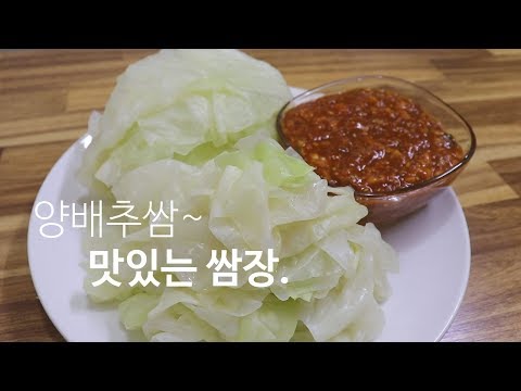 양배추쌈밥