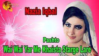 Wai Wai Yar Me Khaista Starge Lare | Singer Nazia Iqbal | Pashto Hit Song |