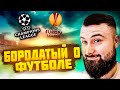 СПАРТАК-РОСТОВ!ЧЕЛСИ-МАНЧЕСТЕР СИТИ!!ПРЯМОЙ ЭФИР!СТАВКИ И ПРОГНОЗЫ!