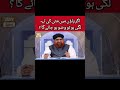Mud Layer And Wazu Ahkameshariat Muftiakmal Mud Layer And Wazu Ahkameshariat Muftiakmal