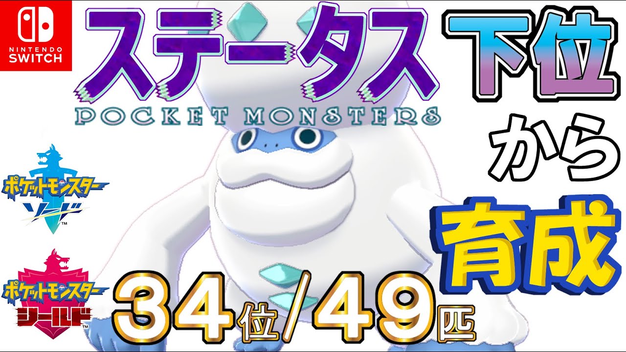 ポケモン剣盾の実況者で 不快感 がないやつおる 見ててキツい実況者多くてさ