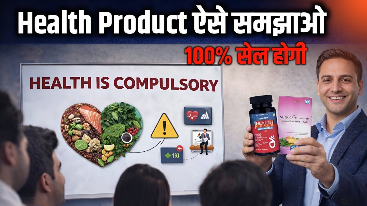 How to show health product in direct selling | What is food supplement  | Ajit chakravarti samrajy