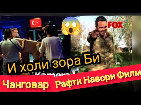 Чанговар😱/Тарзи Ба Навор Гирифтани Филм (Наворхое ки то хол надидаед)