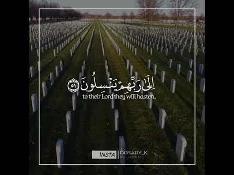 ق ال وا ي ا و ي ل ن ا م ن ب ع ث ن ا م ن م ر ق د ن ا الشيخ ياسر الدوسري