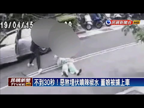 喬大慶證券前董座21億債惹禍？  餐廳董娘被擄－民視新聞