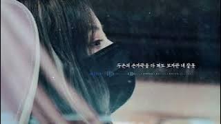 타이비언 - 배영하는 물고기 (feat.DIA) 