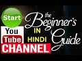 How to create a youtube channel Complete step by step Process