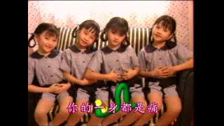 [四千金] 踢毽子 + 懒惰虫 + 踏雪寻梅 -- 儿童乐园 1 (Official MV)