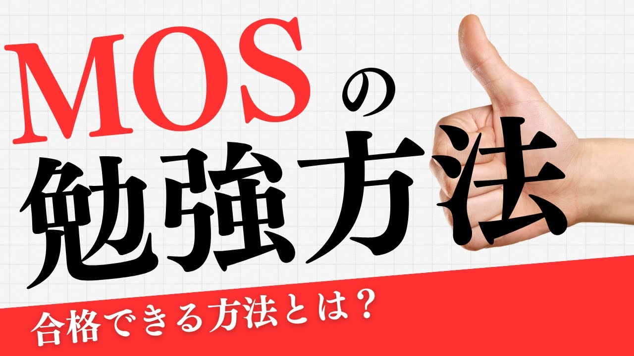 Clevo ノートパソコン office2016 MOS試験勉強 マイクロソフトオフィス 