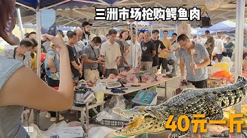 廣東最厲害的集市，40元一斤的鰐魚肉被人瘋狂搶購，50元一兩的蠍子價格讓人感到卻步，還有各種奇怪的食材，順德只有你想不到，沒有你吃不到的。CRAZY Food Market in China!