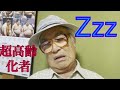 【老人あるあるドレミの歌】超高齢化社会のソナタ #shorts