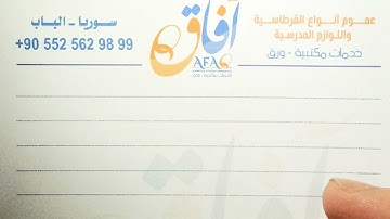أول آيتين من سورة الفاتحة بخط الرقعة بالقلم العادي