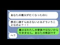【LINE】義家族が父親の葬儀を欠席宣言!「家族じゃないから出ませんwwハワイ旅行に行きまーす」→数年後、同じことをしてやった【スカッと】