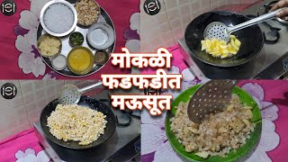 Sabudana Khichadi Recipe Marathi | How to make Sabudana Khichdi | साबूदाणा खिचडी | gadkariskitchen