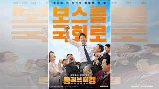 キム・レウォン主演、映画「LONG LIVE THE KING」予告ポスター2種類を公開…韓国で6月19日に公開