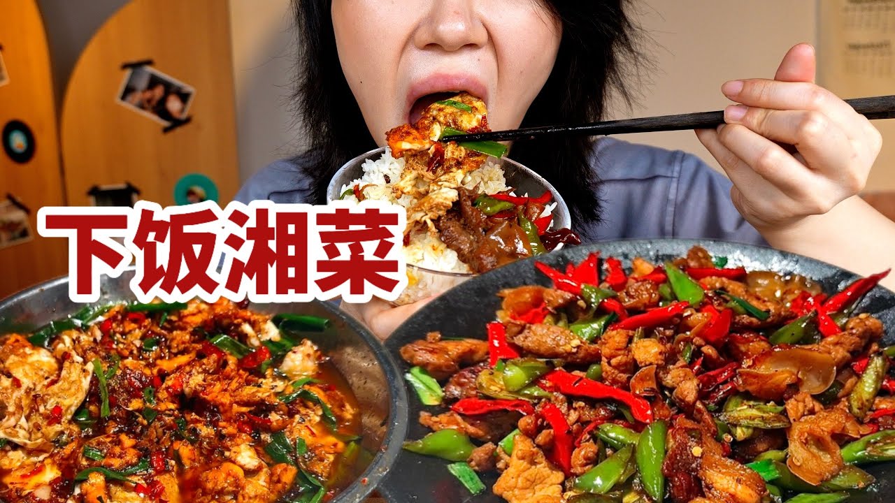 做个辣椒炒肉吃，香拽了辣到流汗！配油爆醋炒蛋，盖饭巨过瘾啊【了in林】#家常菜 #辣椒炒肉 #炒蛋 #油爆醋炒蛋 #下饭菜