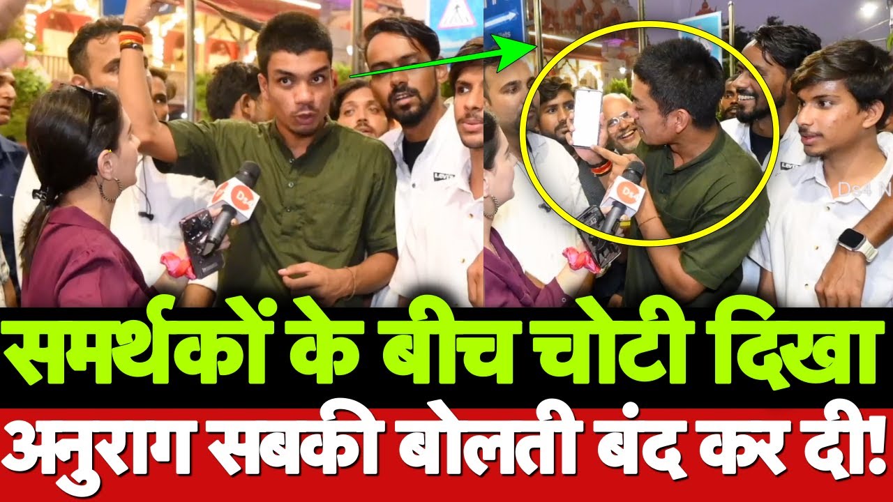 सैकड़ों की भीड़ में अपनी चोटी दिखा अनुराग ने ऐसा क्या बोला सबकी बोलती बंद कर गया!Haryana | Modi live