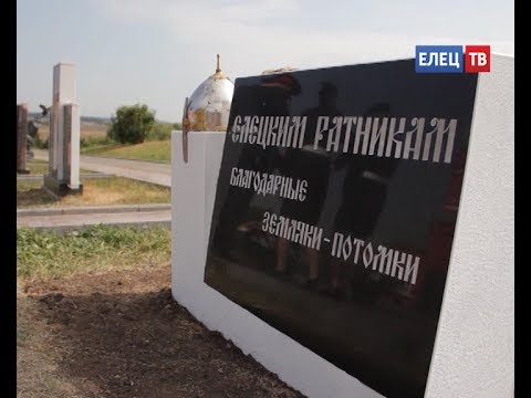 В память о героических предках: на Куликовом поле установлен знак