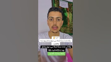 متشابهات هود العنكبوت كلمة فقط وتحفظهم #متشابهات #سورة_هود #سورة_العنكبوت