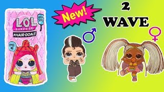 2 ВОЛНА LOL HAIRGOALS| ВКЛАДЫШ| NEW SURPRISE WAVE 2 HAIRGOALS | Первый ВОЛОСАТЫЙ МАЛЬЧИК ЛОЛ!!! 2 ВОЛНА LOL HAIRGOALS| ВКЛАДЫШ| NEW SURPRISE WAVE 2 HAIRGOALS | Первый ВОЛОСАТЫЙ МАЛЬЧИК ЛОЛ!!!