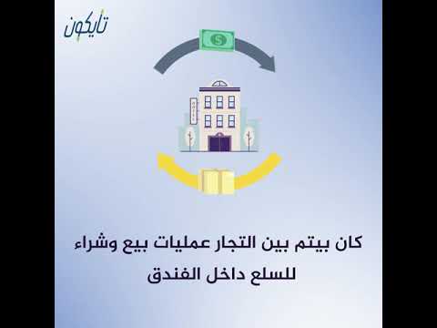 إتعلم بورصة يعنى أيه بورصة