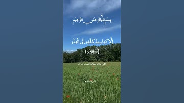 #سورة_الرعد #عبد_الباسط_عبد_الصمد #قران_كريم #تلاوة_خاشعة #shortvideo #اكسبلور #المصحف #foryou #fyp