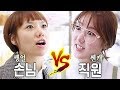 [상황극] 쎈캐 화장품직원 vs 귀얇은 손님 (이거하다 진짜 싸울뻔ㅋㅋㅋ) | 디바걸스