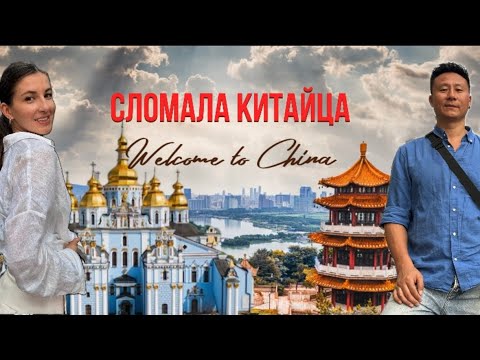 И какой он теперь китаец после этого?🤌🏻12 лет жизни со мной изменили до неузнаваемости #китай #азия