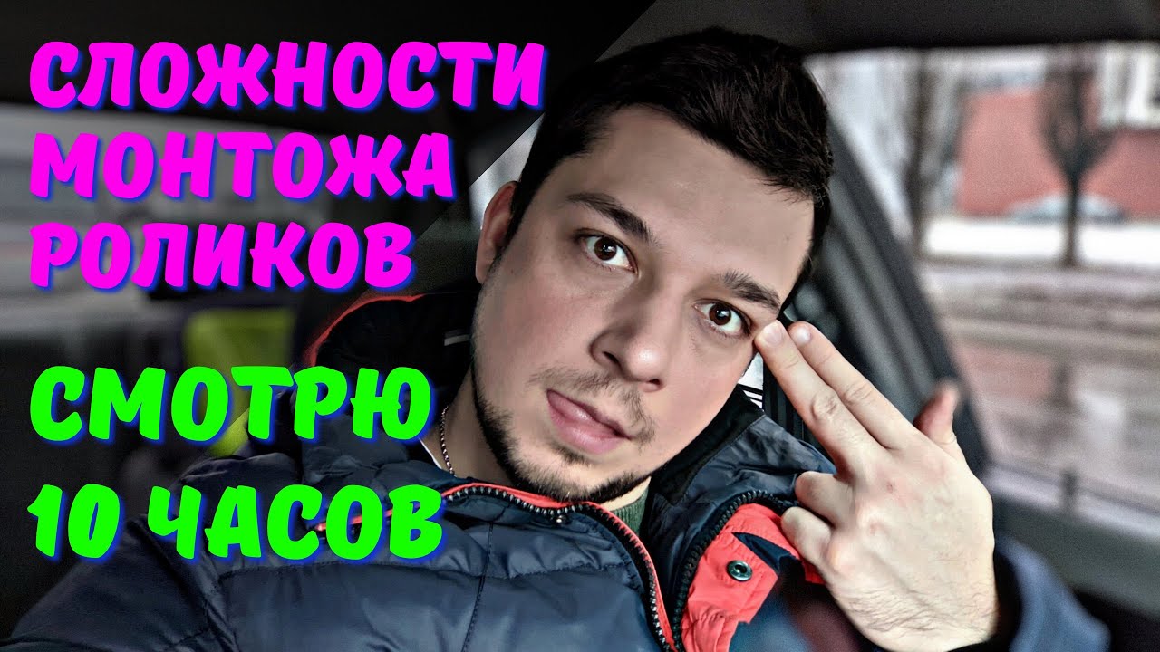 смотрю 10 часов. гиги за шаги 10 часов. Sam jones 10 часов кислота разъедающая мозг и глаза смотрю. Sam jones 10 часов. золотая чаша золотая 10 часов.