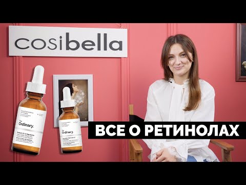 Video: Bea Cu Retinol