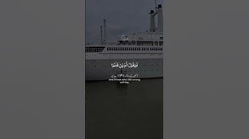 تلاوة عطرة لآيات من كتاب الله #القرآن_الكريم #القرآن #الله #اكسبلور #المصحف #foryou #viral #coran