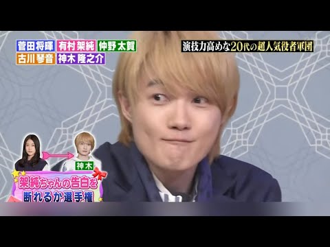 ドッキリ!有村架純に告白されたら断れる?#バラエティ解説