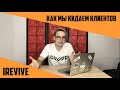 Как мы кидаем клиентов или разбираем плохие отзывы о ремонте телефонов