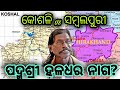Kosli sambalapuri language explained by haldhar nag  haldhar nag  shining sambalpuri