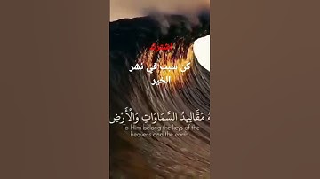 #قرآن #قران #قران_كريم #قرآن_كريم #آيات #ايات #ايات_القرآن_الكريم #ايات_مؤثرة #تلاوات #تلاوة_خاشعة