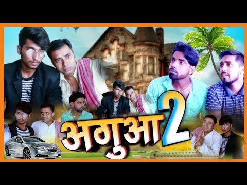 Agua-2 || Aguai || अगुअई || अगुआ 2 || #manimerajvines #theprashantvines #bhojpuricomedy #manimeraj