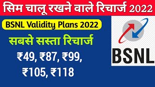 BSNL Recharge Plans 2022 | BSNL Validity Recharge Plan