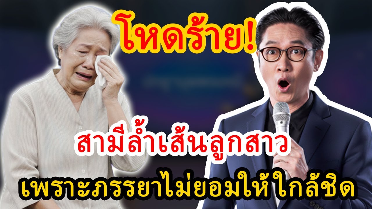 ปัญญามุมมองใหม่: ความจริงของคืนฝันร้าย “10 ครั้ง” ที่ทำให้หญิงชราน้ำตาแตก