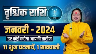 Vrishchik Rashi January 2024 ll वृश्चिक राशि जनवरी 2024 ll Pt Prakash Joshi